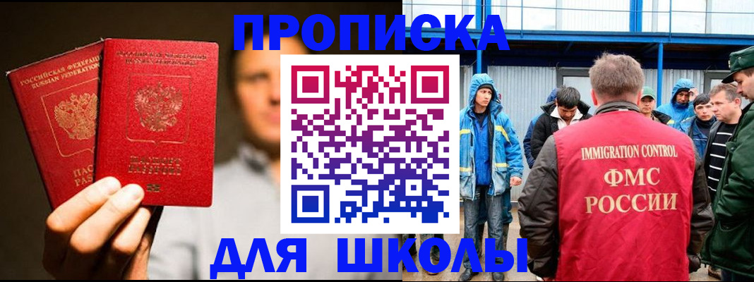 временная регистрация купить в Зверево