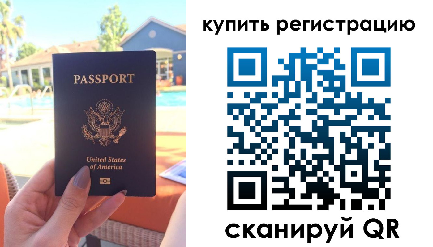 временная регистрация поиск в Зверево