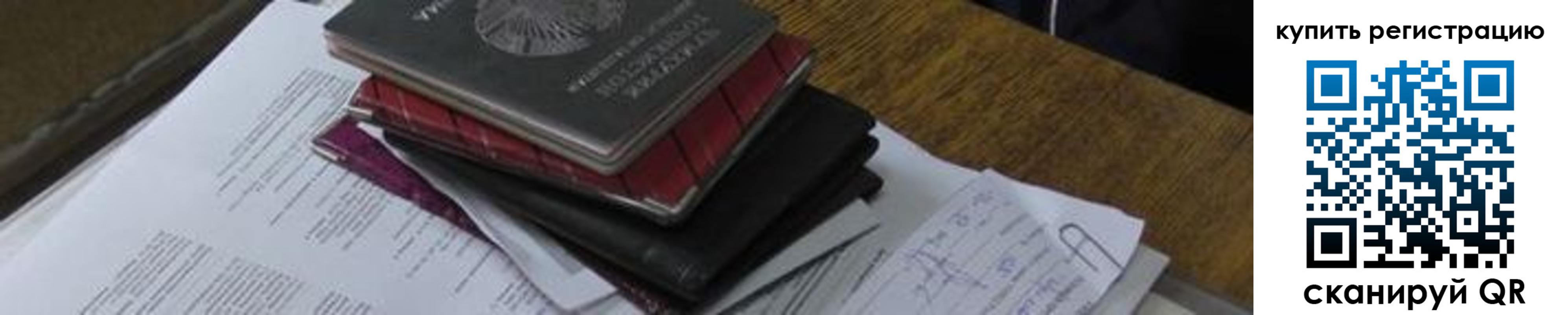 регистрация для школы в Зверево