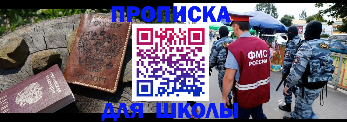 где прописаться в Зверево
