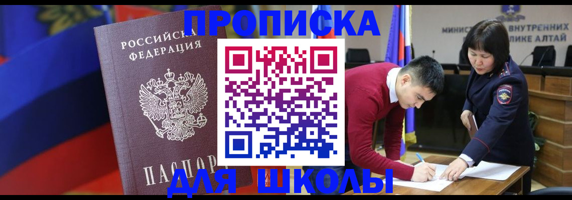 прописка для кредита в Зверево