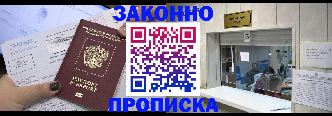 регистрация в Зверево