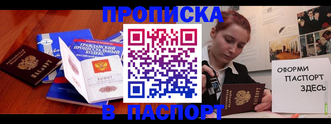 прописка иностранных граждан в Зверево