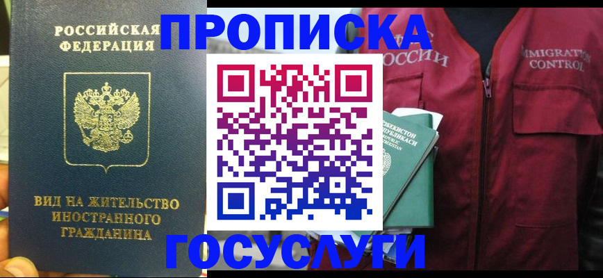 регистрация для школы в Зверево