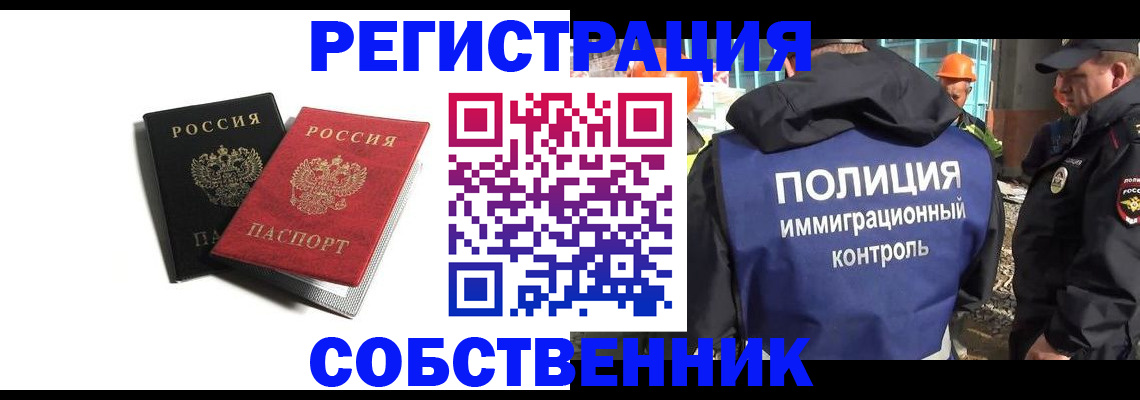 временная регистрация адрес в Зверево