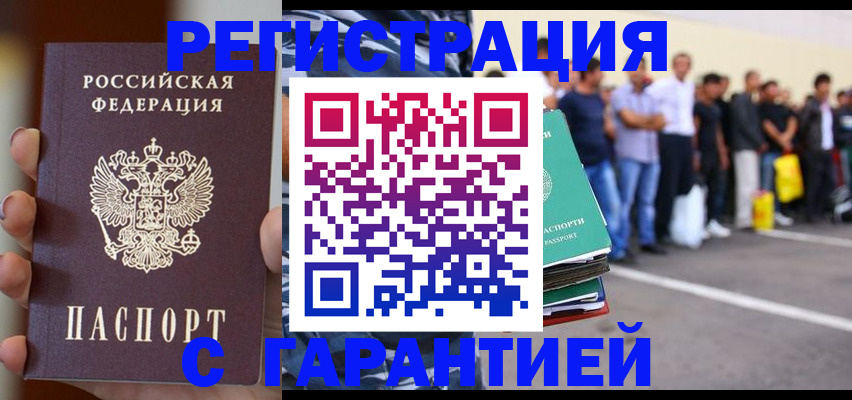 временная регистрация госуслуги в Зверево